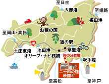 小豆島 観光と癒しのテーマパーク 二十四の瞳映画村 アクセスマップ 小豆島 観光